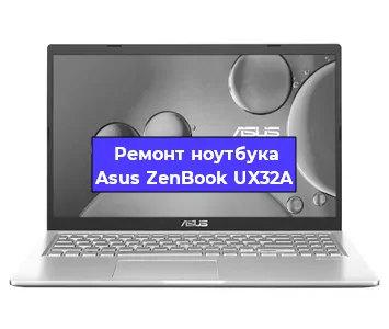 Замена кулера на ноутбуке Asus ZenBook UX32A в Красноярске